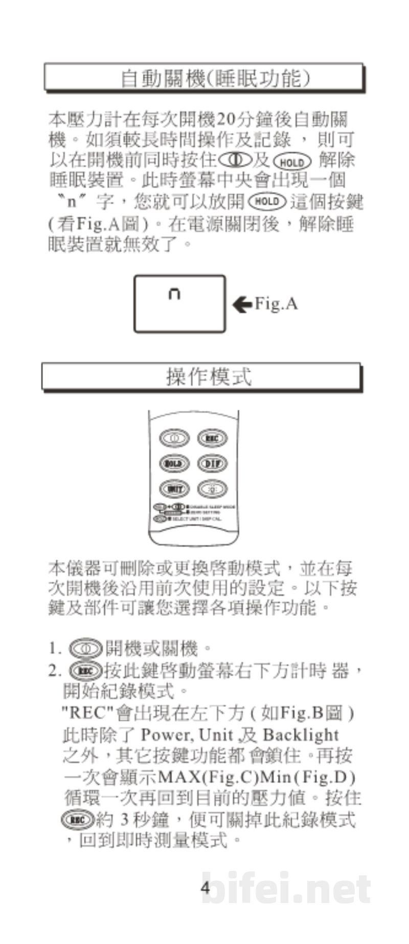 台湾衡欣 2 PSI高精度压差计 8252 - 使用说明书预览图5