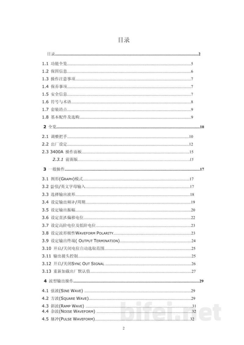 南京亚锐 3400A 任意波形发生器/函数信号发生器-产品说明书预览图2