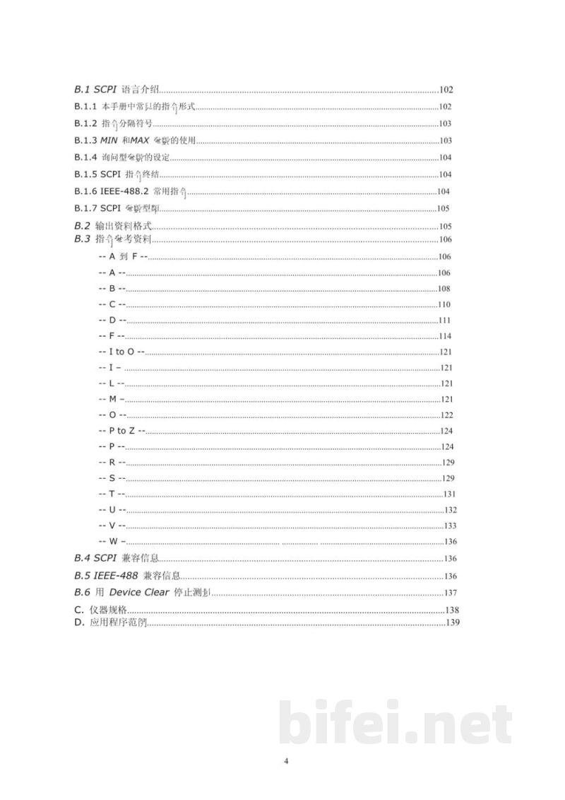 南京亚锐 3400A 任意波形发生器/函数信号发生器-产品说明书预览图4