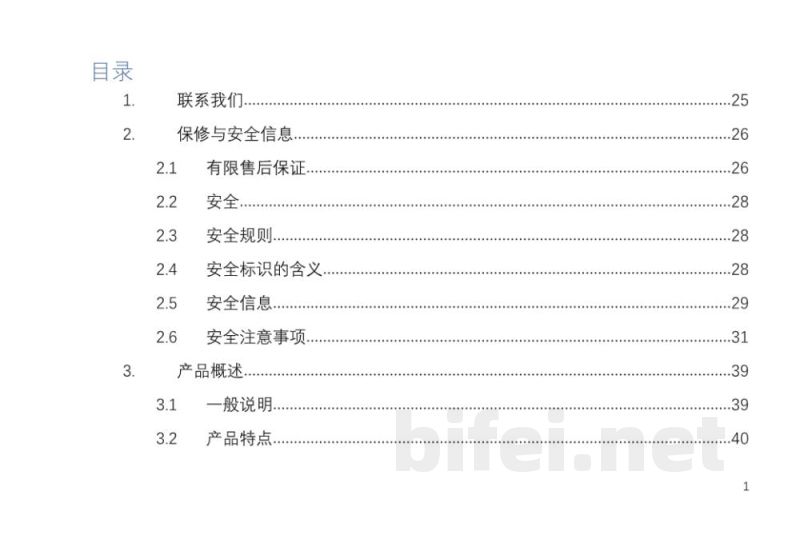 西安爱科赛博 可编程交流电源 PAC系列 - 产品说明书预览图2