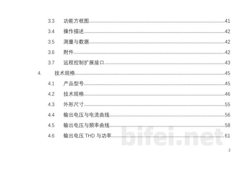 西安爱科赛博 可编程交流电源 PAC系列 - 产品说明书预览图3