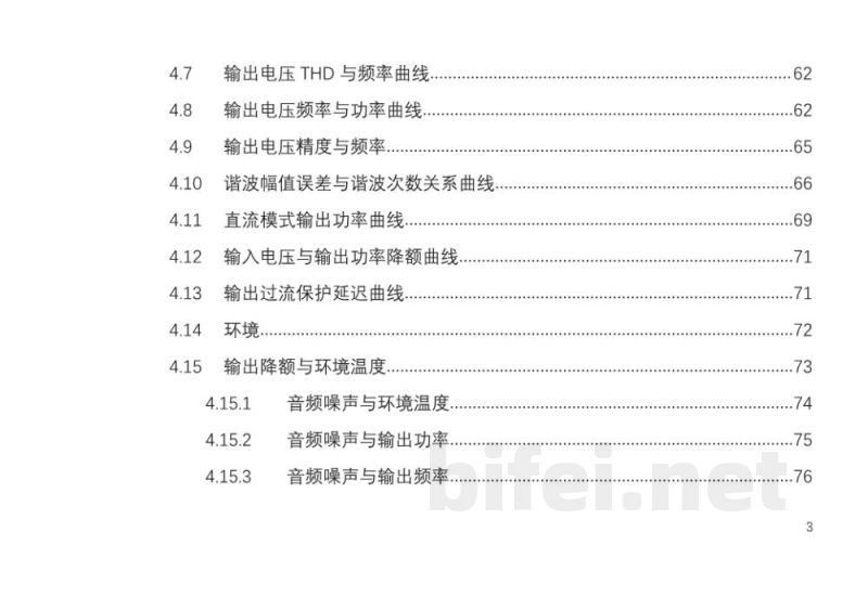 西安爱科赛博 可编程交流电源 PAC系列 - 产品说明书预览图4