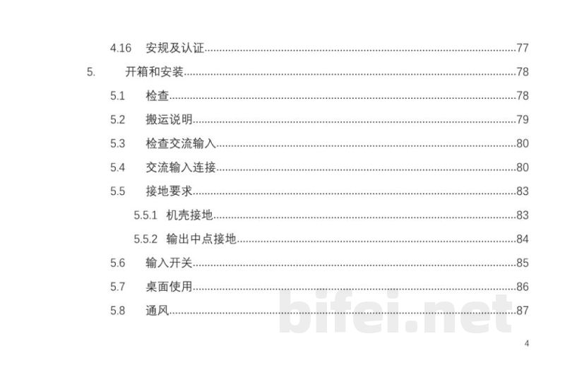 西安爱科赛博 可编程交流电源 PAC系列 - 产品说明书预览图5