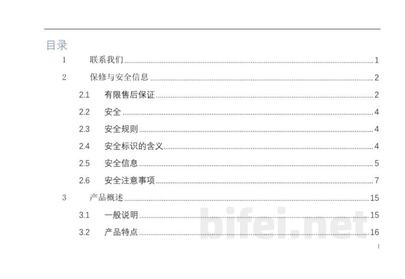 爱科赛博 双向可编程交流电源 PRE系列 - 产品说明书预览图2