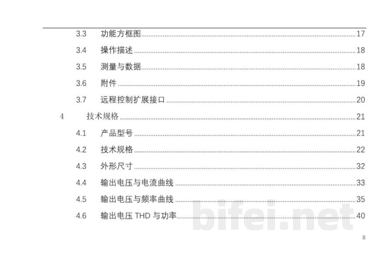 爱科赛博 双向可编程交流电源 PRE系列 - 产品说明书预览图3