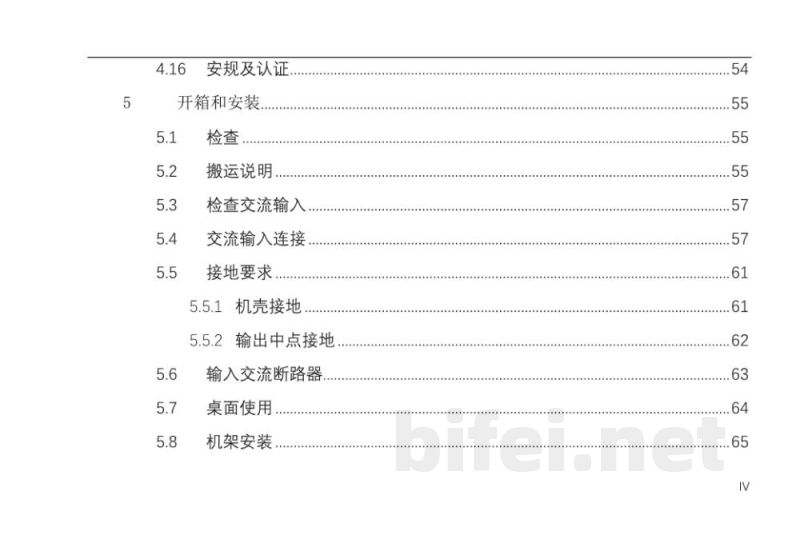 爱科赛博 双向可编程交流电源 PRE系列 - 产品说明书预览图5