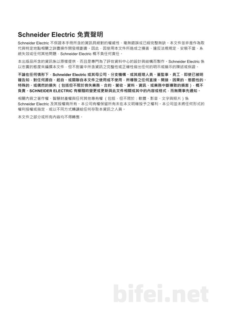 说明书-APC AP9547网络管理卡预览图2