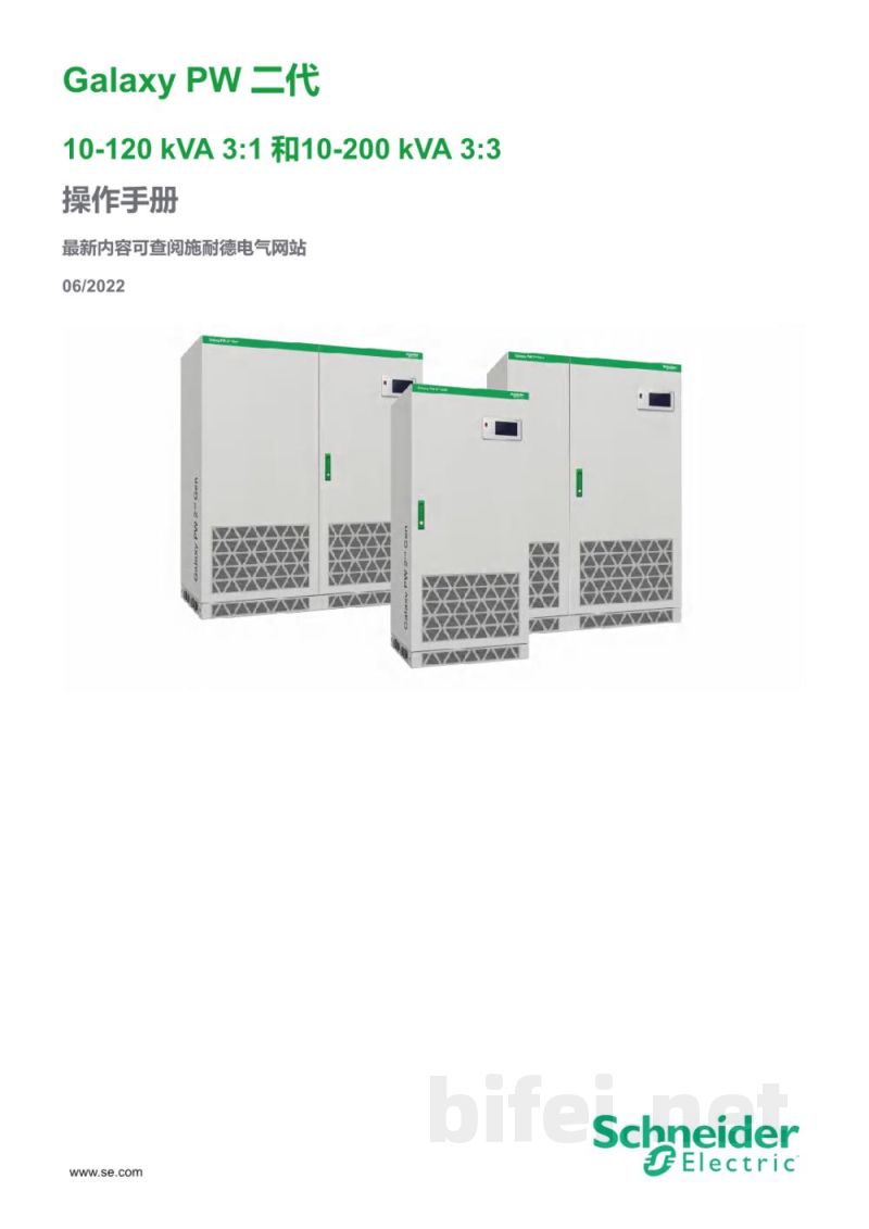 说明书-APC E3SOPT001网卡预览图1