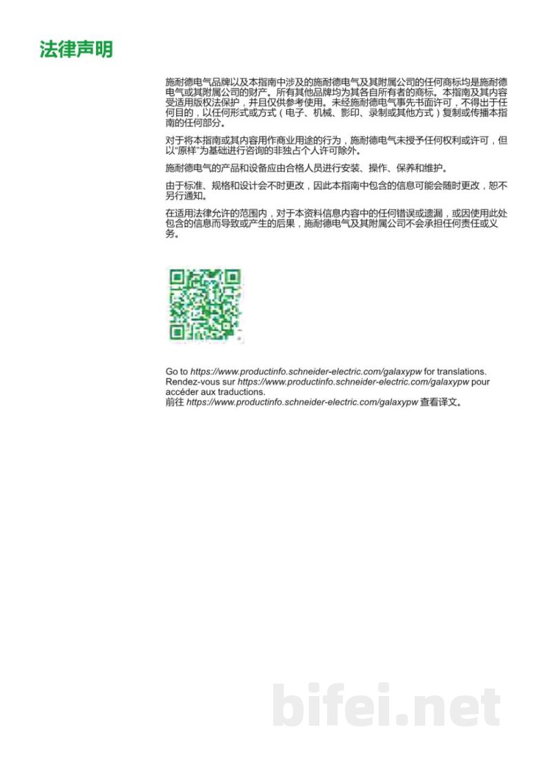 说明书-APC E3SOPT001网卡预览图2