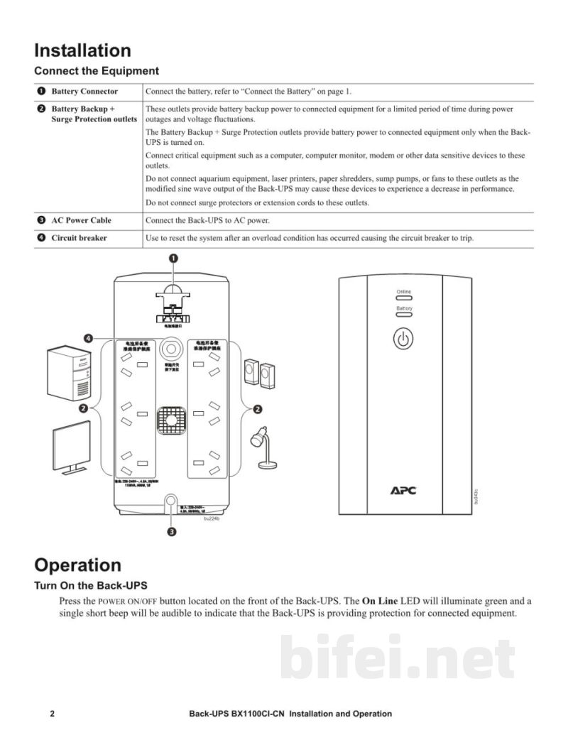 说明书-APC BX1100CI-CN备用电池预览图2