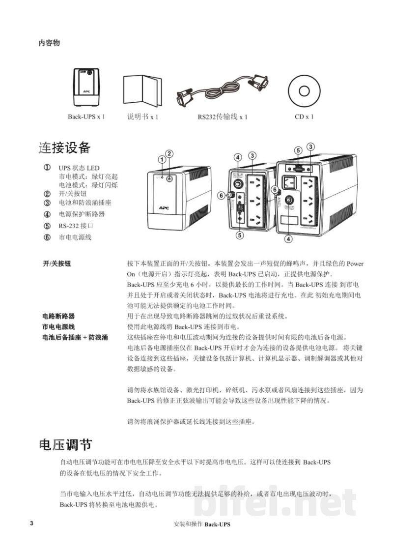 说明书-APC BP650CH/BP1000CH备用电池预览图3