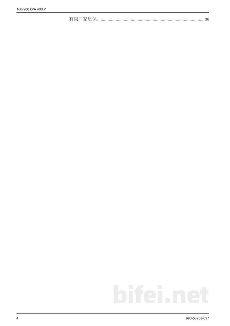 说明书-APC GVMSB160KHS/GVMSB200KHS/GVMPB160KHS/GVMPB200KHS三相UPS预览图4