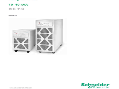 说明书-APC Easy UPS 3S USP电源