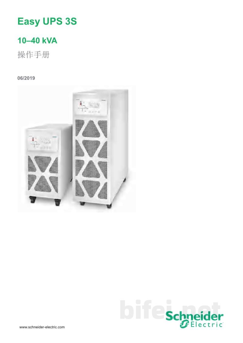 说明书-APC Easy UPS 3S USP电源预览图1