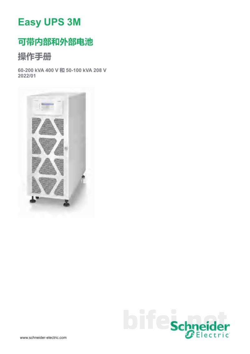 说明书-APC Easy UPS 3M USP电源预览图1
