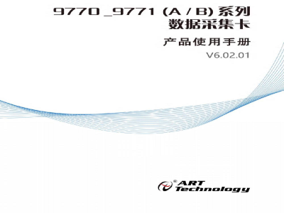 使用说明书-北京阿尔泰 PCIe9770/1 (A/B) 系列 多功能数据采集卡 