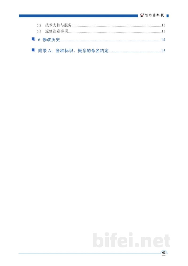 使用说明书-北京阿尔泰 PCI2312F 光电隔离DI/DO卡 预览图4