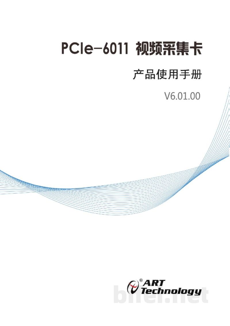 使用说明书-北京阿尔泰 PCIe6011 视频采集卡 预览图1