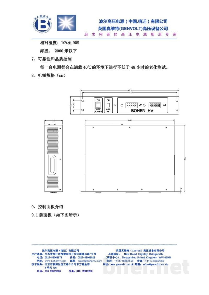使用说明书-波尔 CCM-220VAC-P2250-1.5-S 高压电容充电电源 (4U 可选配高压电容）预览图4
