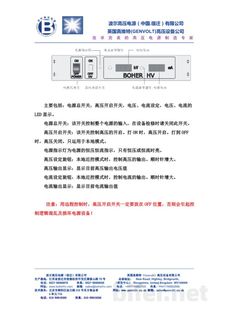 使用说明书-波尔 CCM-220VAC-P2250-1.5-S 高压电容充电电源 (4U 可选配高压电容）预览图5