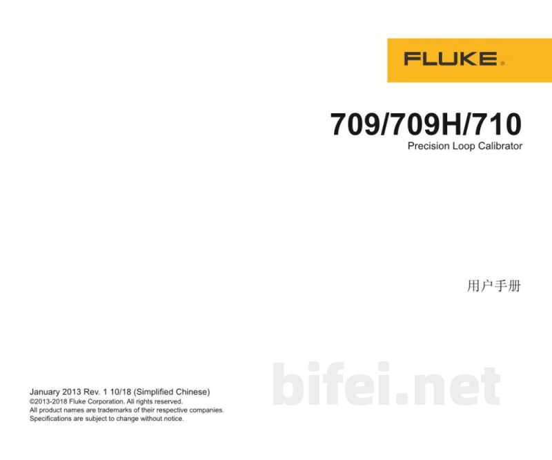 福禄克 Fluke 709 / Fluke 709H / Fluke 710 精密回路校验仪 -  使用说明书预览图1