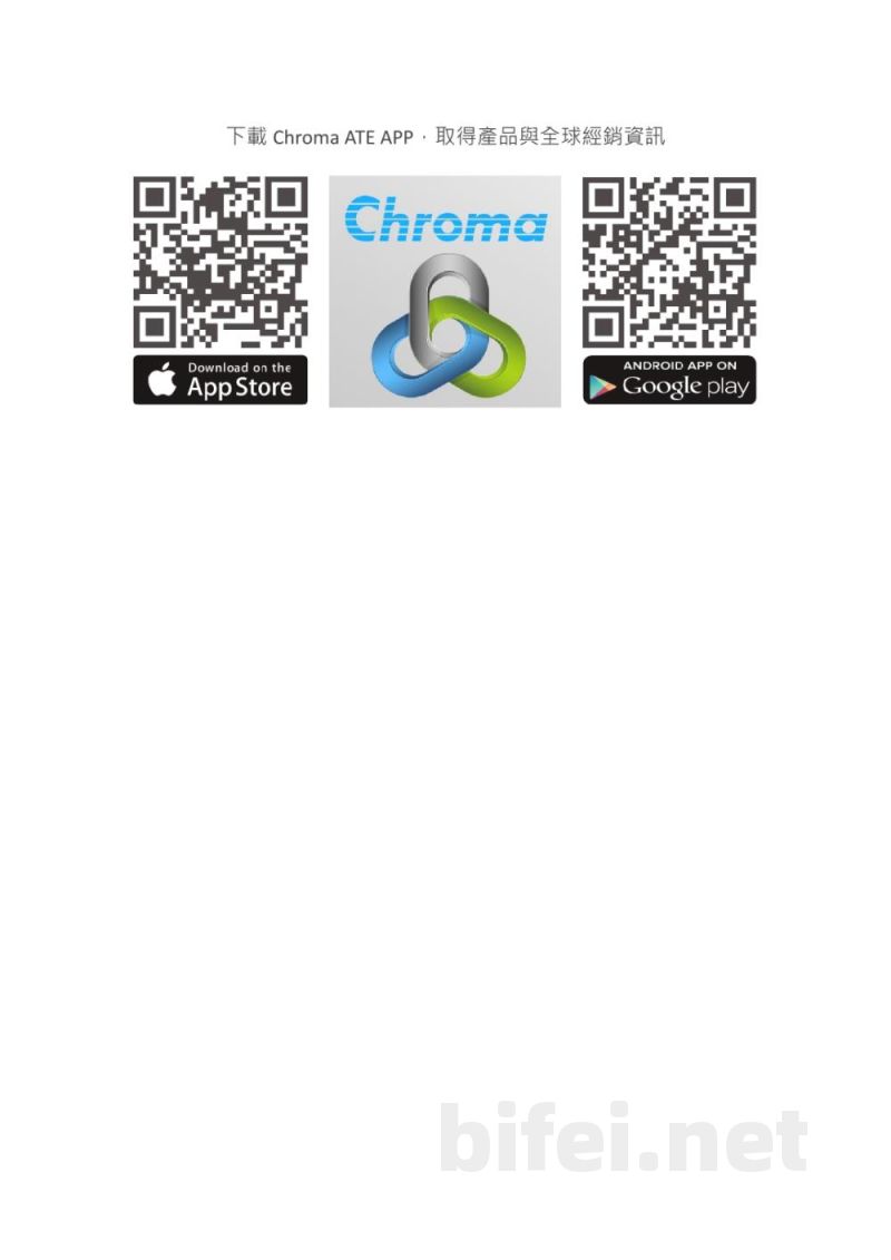 使用说明书-台湾Chroma 19572 接地连结测试器 预览图2