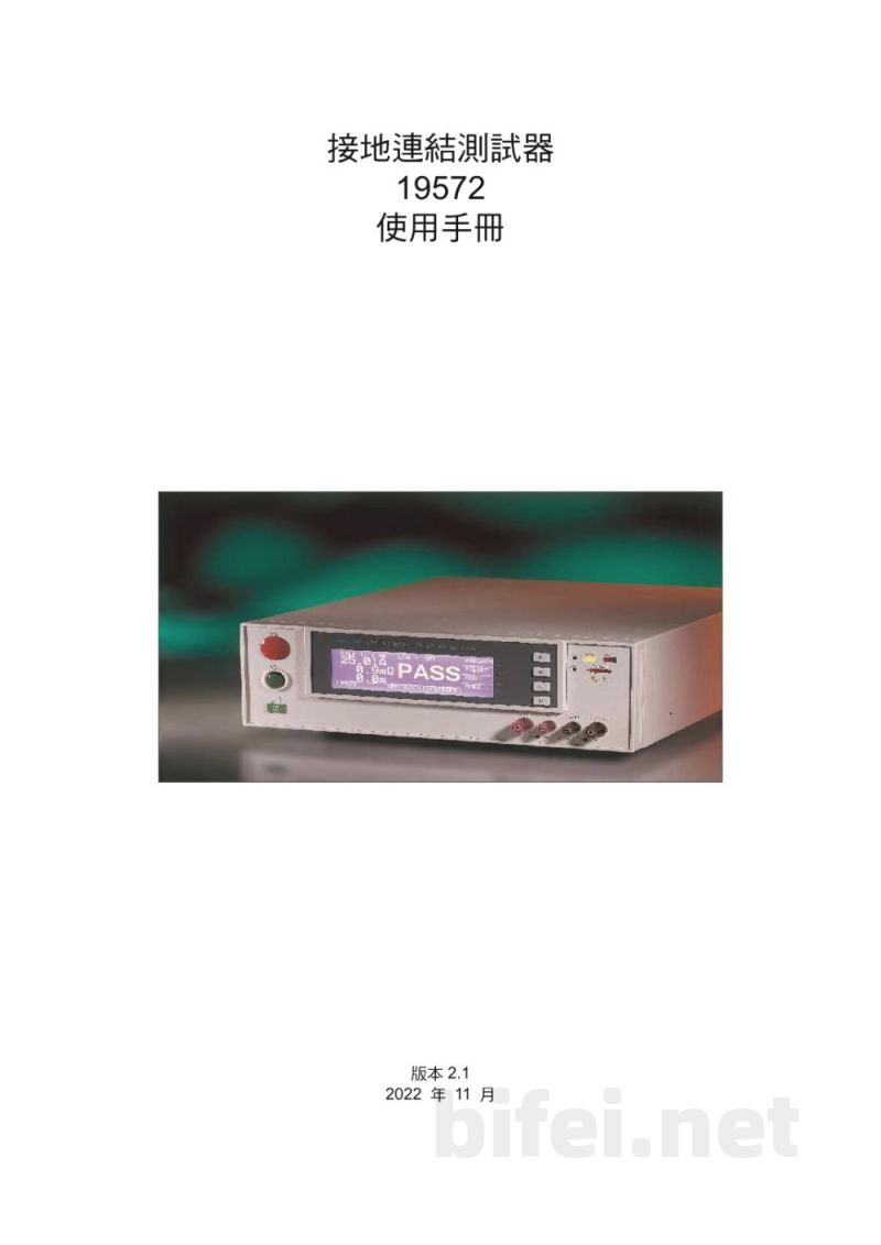 使用说明书-台湾Chroma 19572 接地连结测试器 预览图3