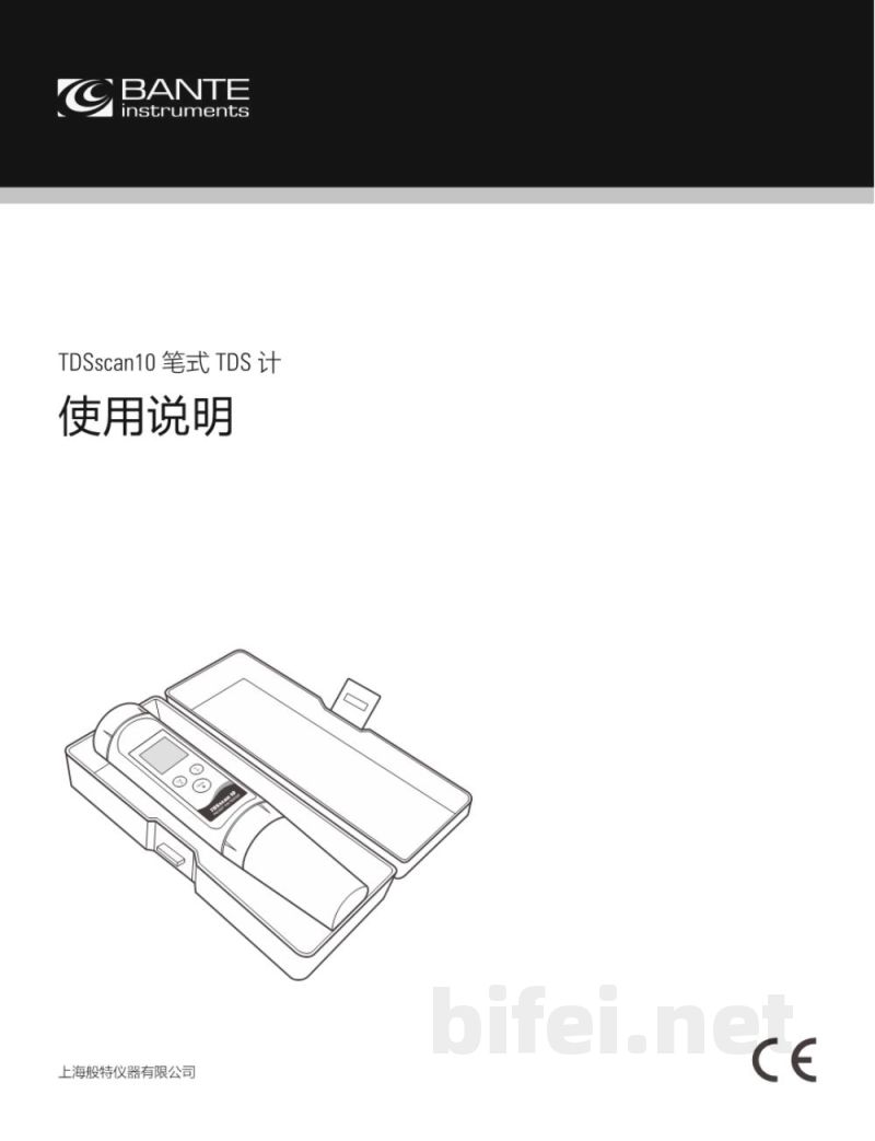 说明书-上海般特 TDSscan10 笔式 TDS 计预览图1