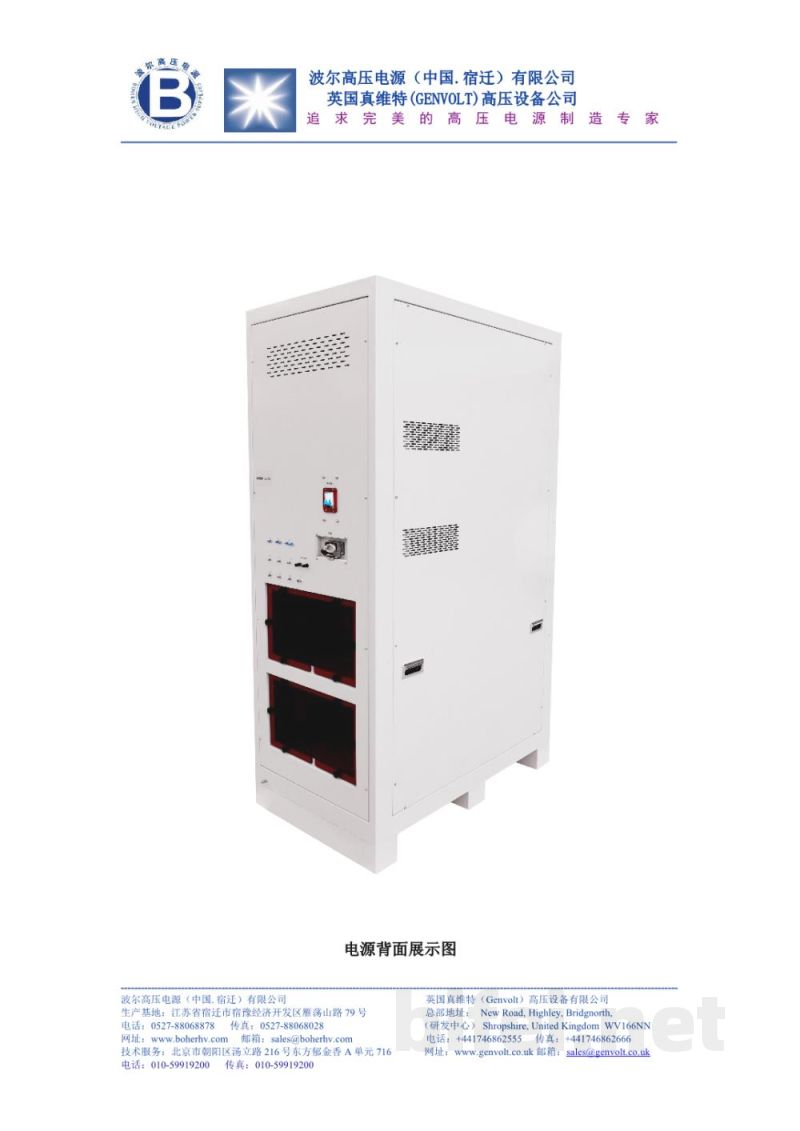 使用说明书-波尔 XTC02 X射线管老练电源 ±100kV 1mA 预览图2