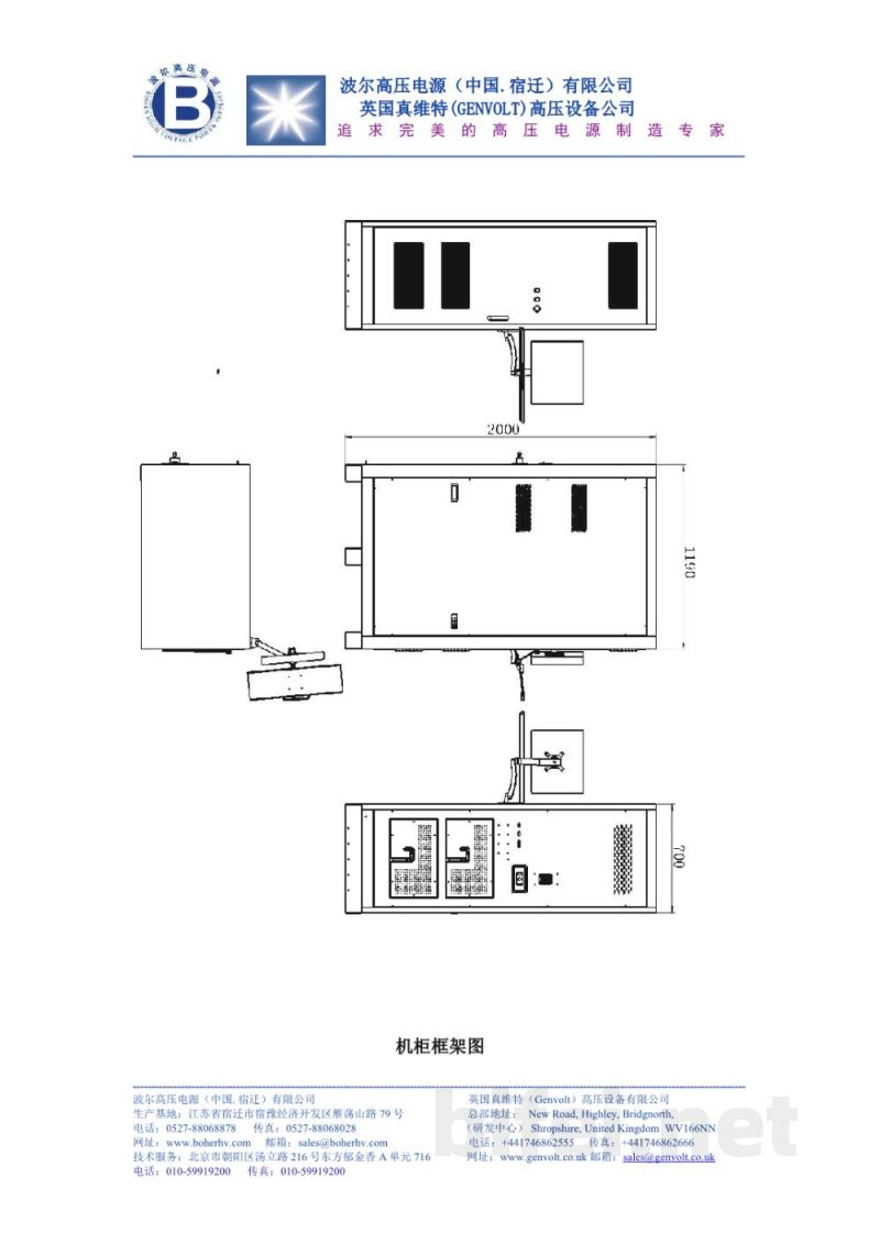 使用说明书-波尔 XTC02 X射线管老练电源 ±100kV 1mA 预览图3