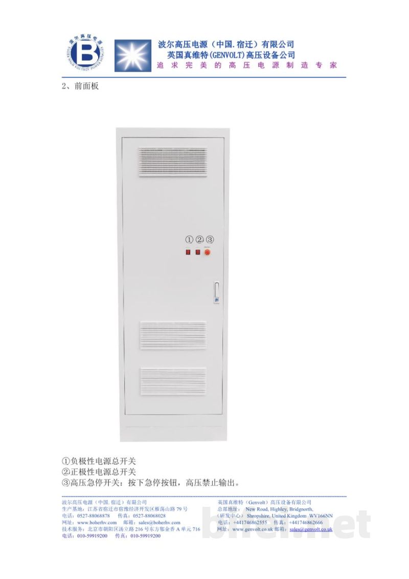 使用说明书-波尔 XTC02 X射线管老练电源 ±100kV 1mA 预览图5