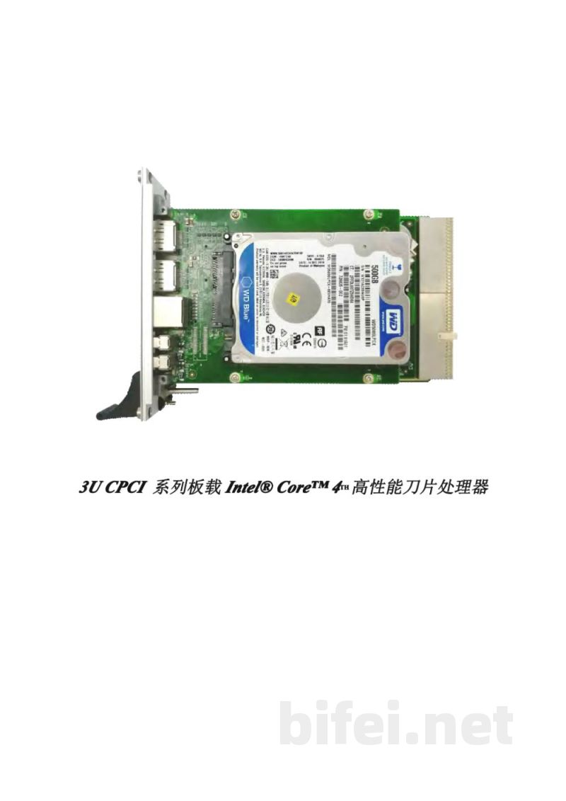 使用说明书-北京阿尔泰 CPCI76C1 3U Compact PCI® PlusIO 刀片处理器 预览图3