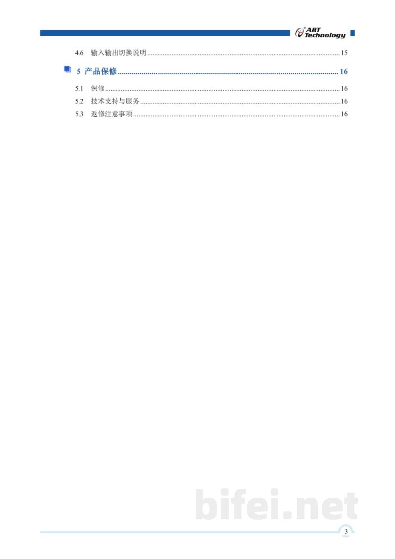 使用说明书-北京阿尔泰 PXI2314/PXIe 2314 64路双向磁隔离I/O卡 预览图4