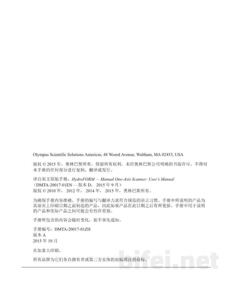 奥林巴斯 手动单轴扫查器 HydroFORM/RexoFORM - 产品说明书预览图2