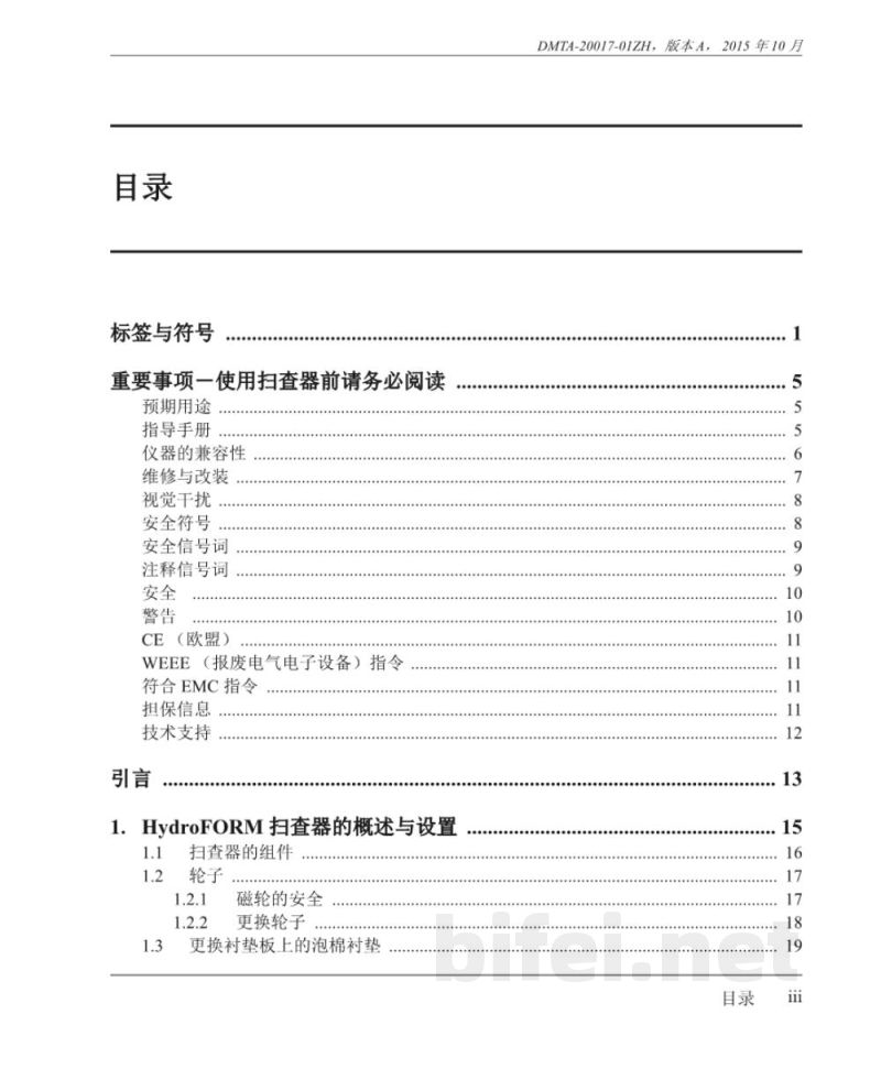奥林巴斯 手动单轴扫查器 HydroFORM/RexoFORM - 产品说明书预览图3