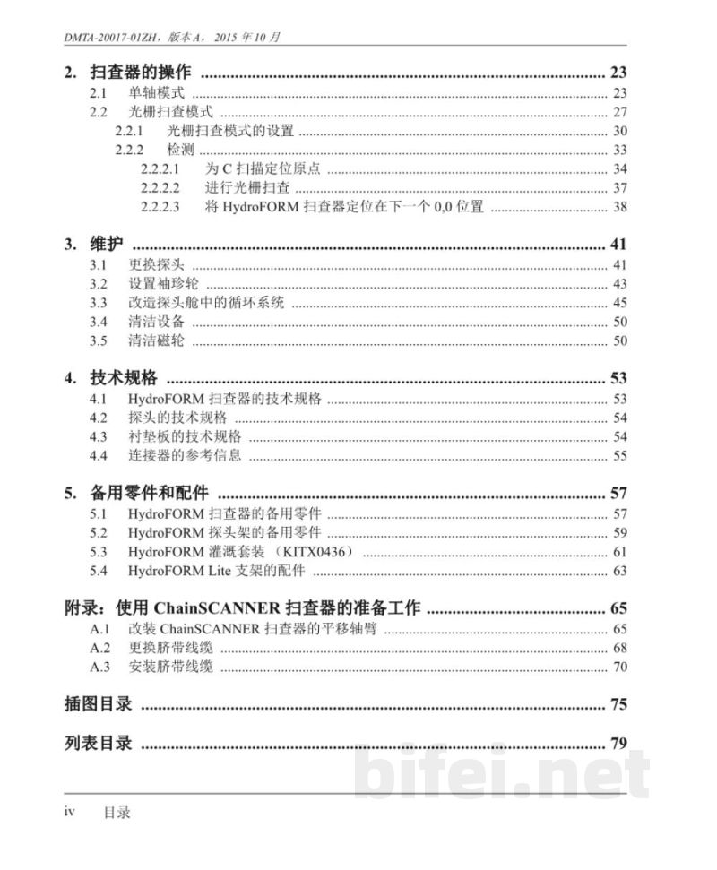 奥林巴斯 手动单轴扫查器 HydroFORM/RexoFORM - 产品说明书预览图4