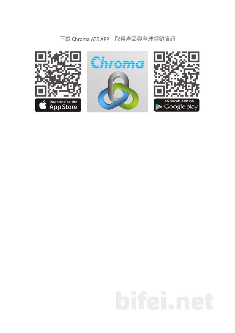 使用说明书-台湾chroma 17020E 能源回收式电池模组测试系统 预览图2