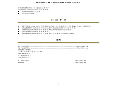 使用说明书-法国CA AC/DC 迷你电流钳 K2/K1