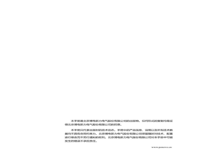 博电科技 便携式波形监视记录仪 MR1200系列 - 说明书