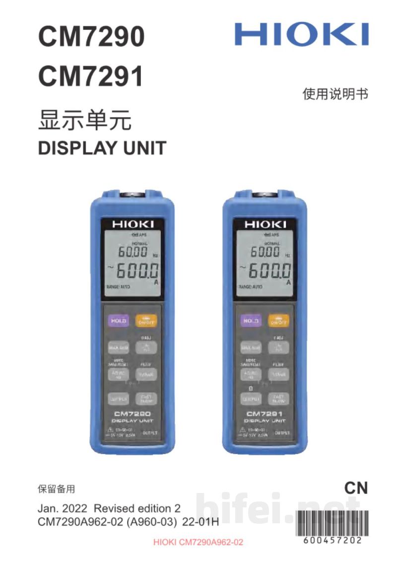 使用说明书-日本日置 CM7290/CM7291 显示单元 预览图1