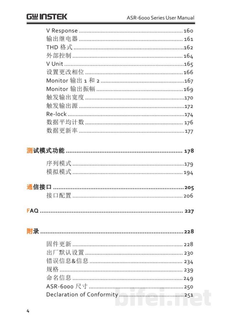 使用说明书-固纬 ASR-6000系列 高性能交直流电源 预览图4