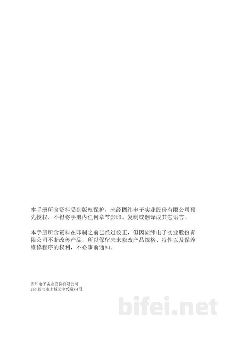 台湾固纬 MFG-2220HM 任意波形信号发生器 说明书预览图2