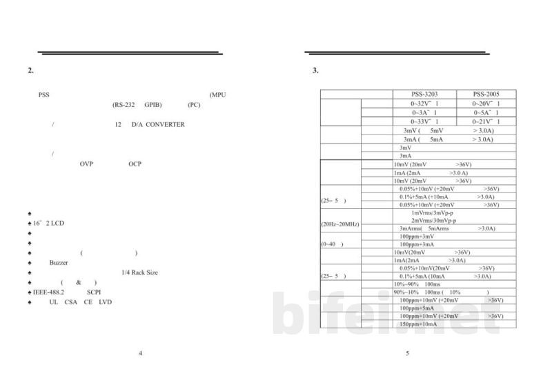台湾固纬 PSS系列（线性）可编程线性直流电源 操作说明书预览图3