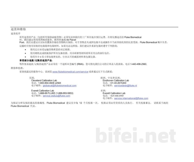 福禄克 电气安全分析仪 ESA609 - 使用说明书预览图4