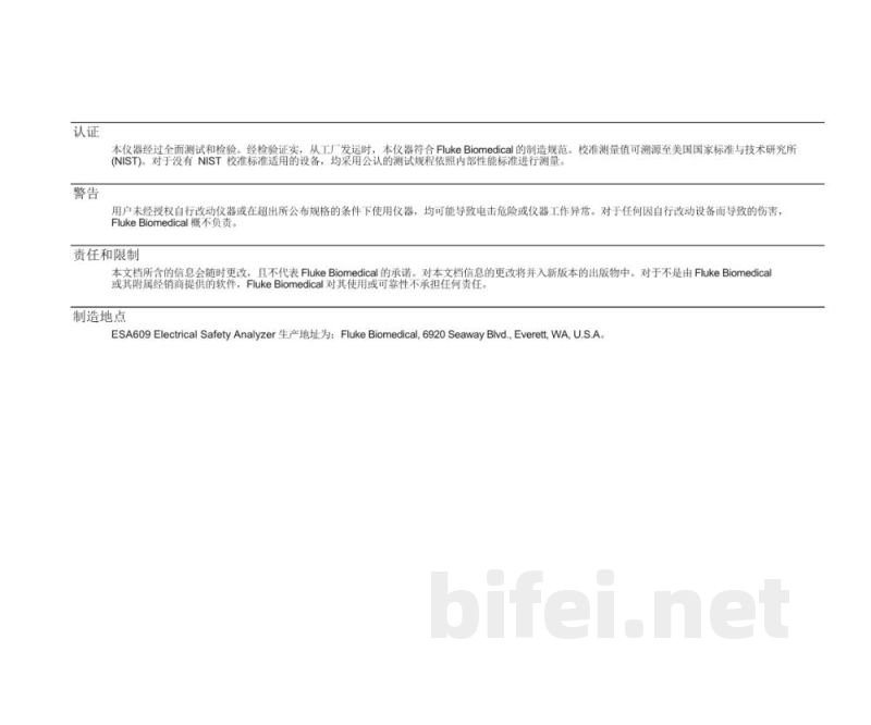 福禄克 电气安全分析仪 ESA609 - 使用说明书预览图5