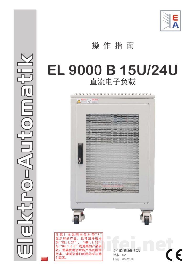 德国EA EL 9000B 15U-24U系列 直流电子负载(线性)  -  使用说明书预览图1
