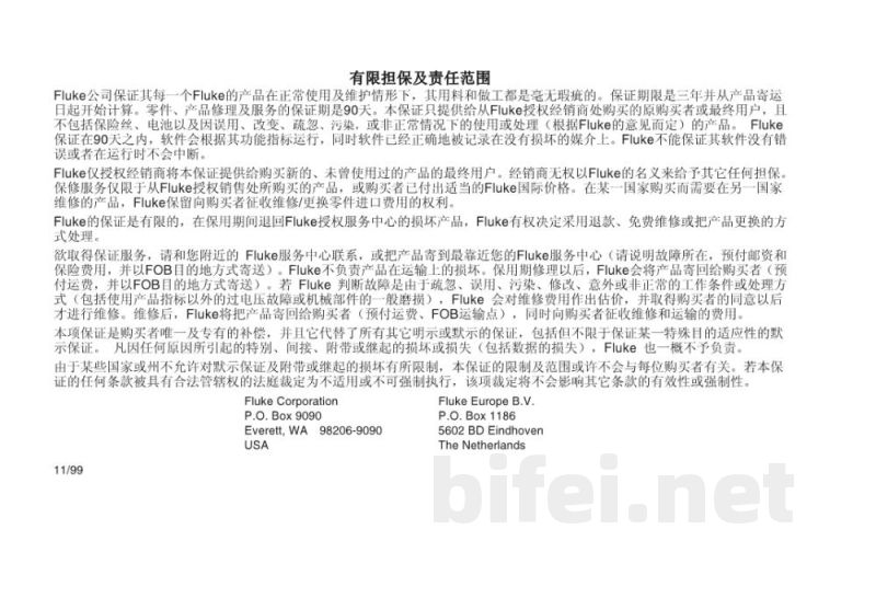 福禄克 724 温度校准器  -  使用说明书预览图2