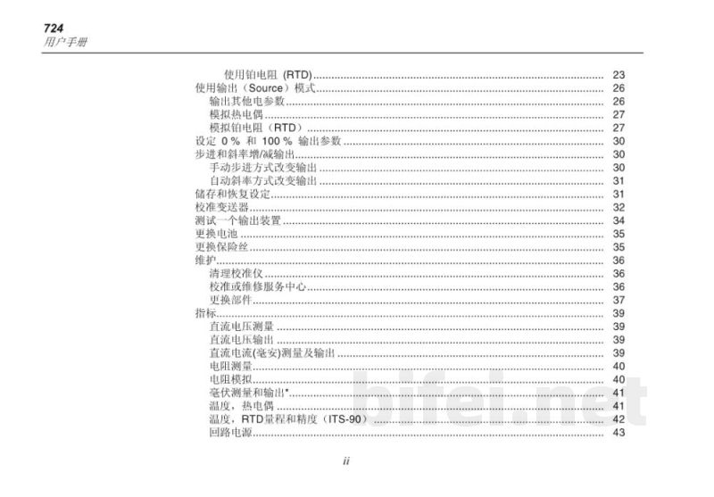 福禄克 724 温度校准器  -  使用说明书预览图4