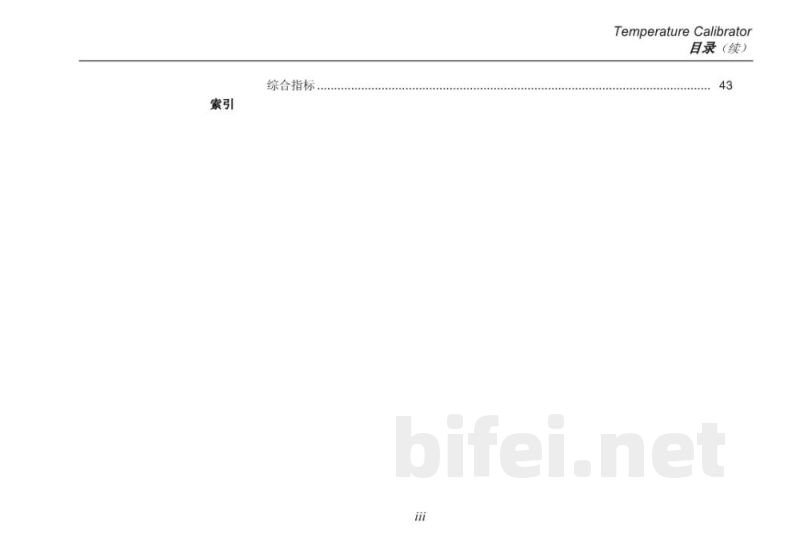 福禄克 724 温度校准器  -  使用说明书预览图5