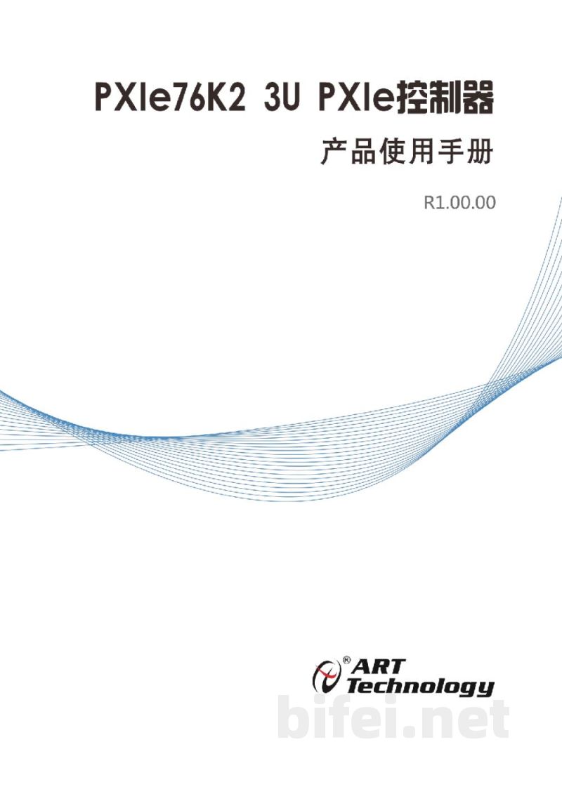 使用说明书-北京阿尔泰 PXIe-76K2 3U PXIe控制器 预览图1